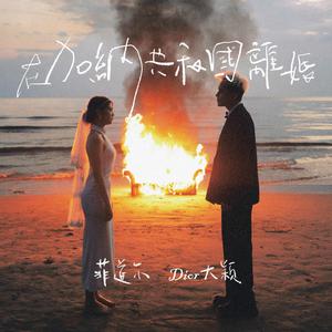 美女穿白丝给我操的免费视频
