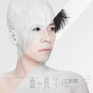 美女穿白丝给我操的免费视频
